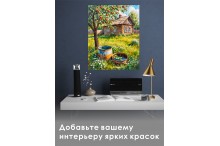 Деревенский дом на подрамнике (Фото 1)