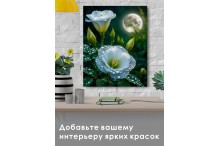Цветы при луне на подрамнике (Фото 1)