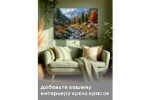 Горный ручей (Фото 1)