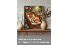 Спящий кот на подрамнике (Фото 1)