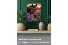 Лошадь с котенком на подрамнике (Фото 1)