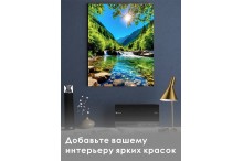 Природа на подрамнике (Фото 1)