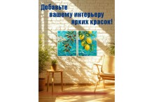Лимоны набор 2в1 (Фото 1)