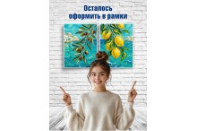 Лимоны набор 2в1 (Фото 2)